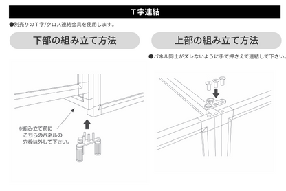 T字クロス連結金具(ブラック)