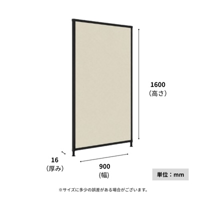 自立式パーテーション 幅900×高さ1600mm ブラウン｜ブラックフレーム