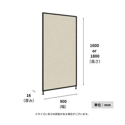 【受注生産品】自立式パーテーション 幅900×高さ1800mm グレー｜ブラックフレーム