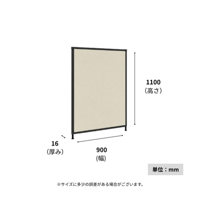 【受注生産品】自立式パーテーション 幅900×高さ1100mm グレー｜ブラックフレーム